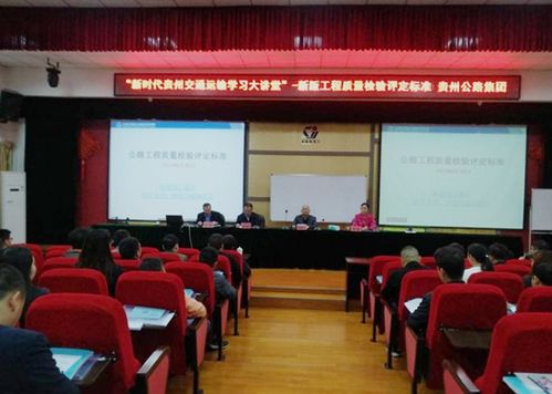 集團公司舉辦建設工程質量檢測新版標準全員培訓