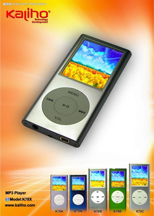 電子產品海報mp3mp4海報源文件