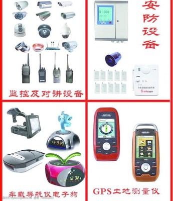 對(duì)講機(jī)宣傳圖片素材